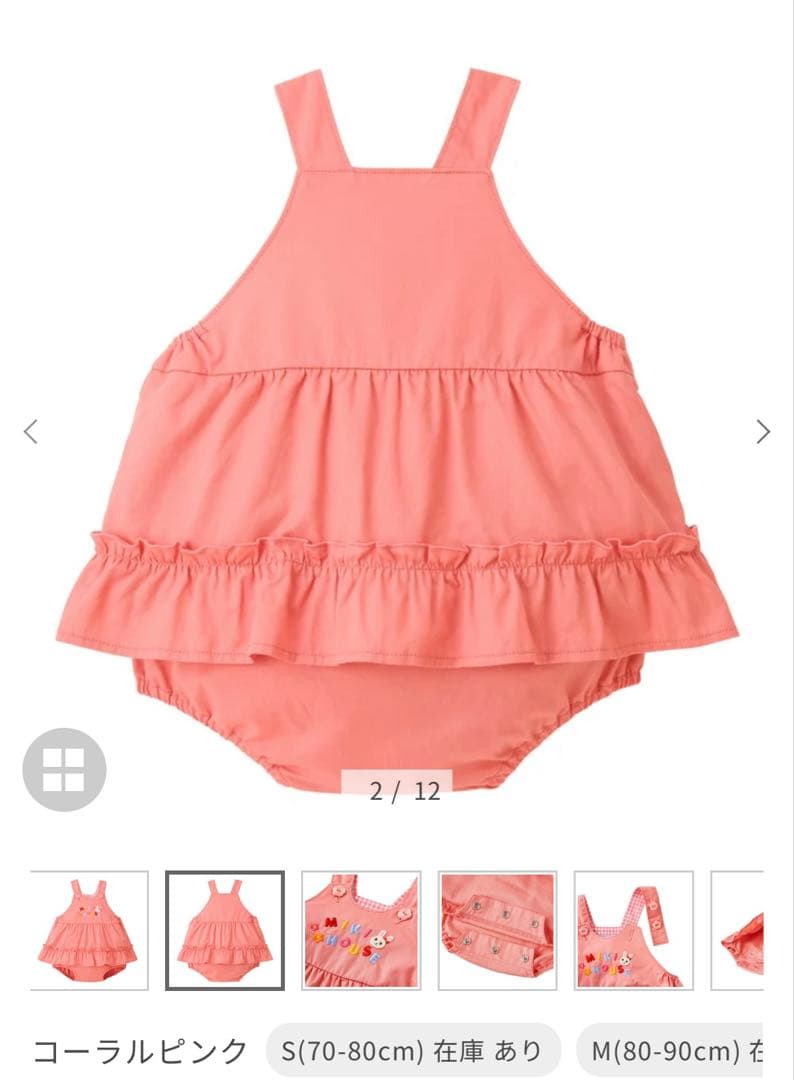 Miki House コーラルピンクロンパース S/M ミキハウス カバーオール