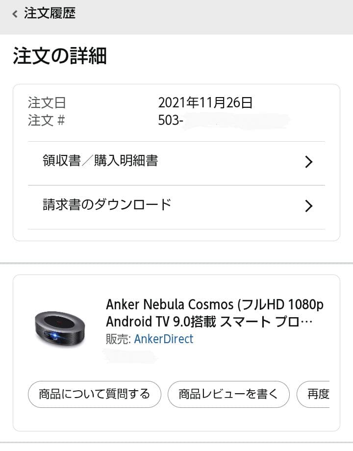 Anker Nebula Cosmos HDR10 プロジェクター