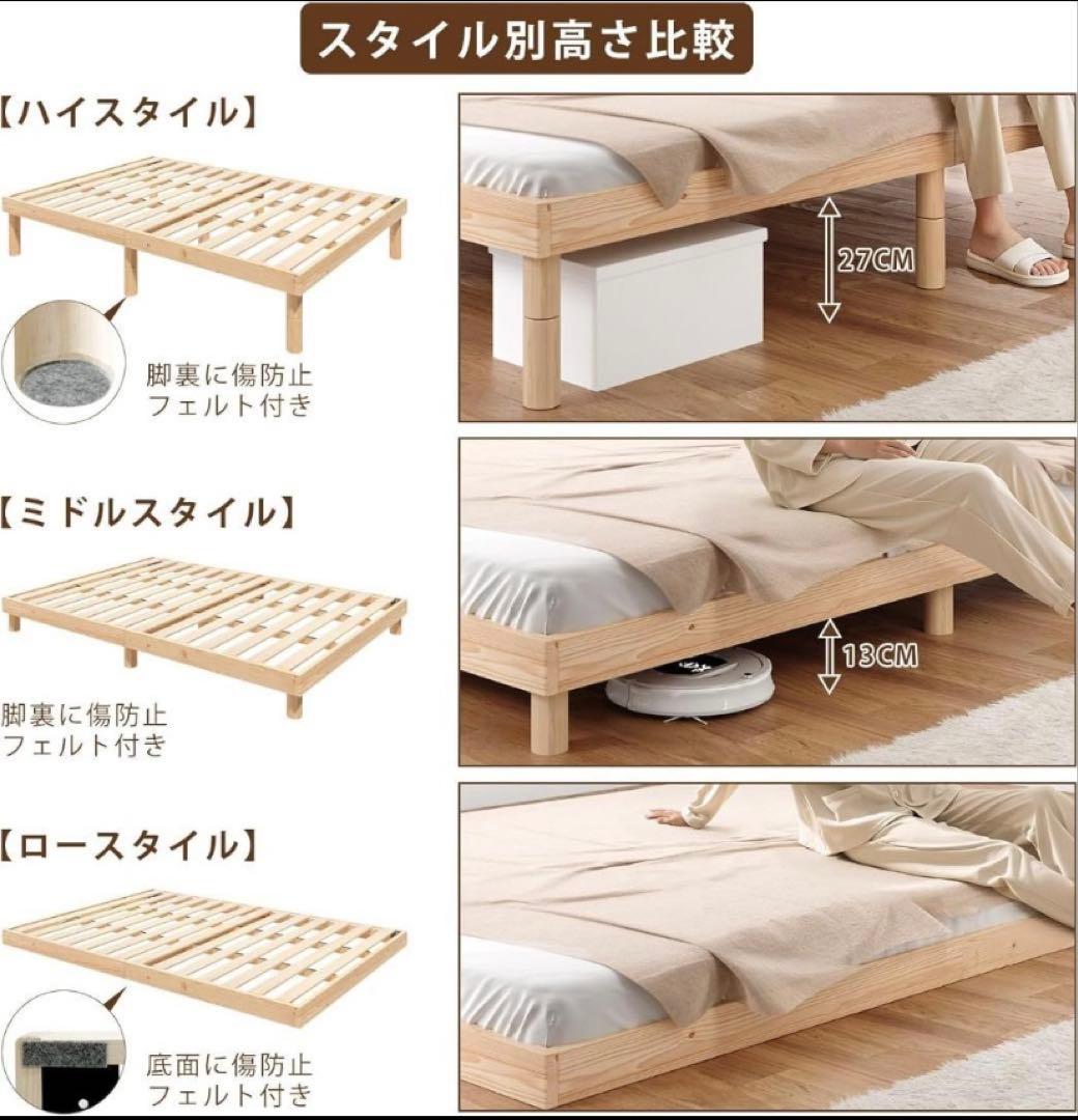 ベッドフレーム シングル 木製すのこベッド 3段階高さ調節可能 天然無垢パイン