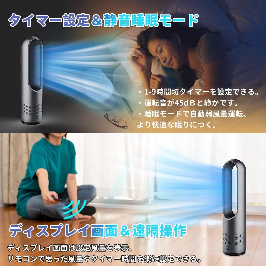 羽なしタワーファン サーキュレーター　扇風機 ８段階送風 大風量 ファンヒーター