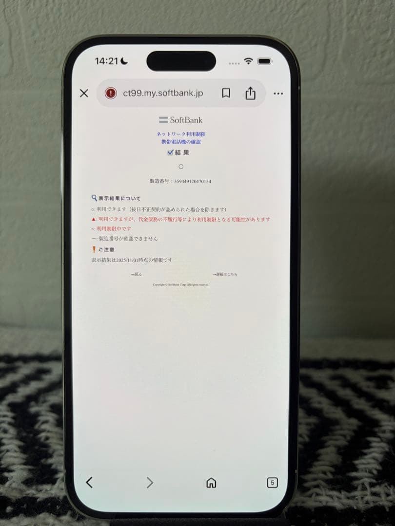 美品 Apple iPhone 14 Pro 256シルバー 箱付き