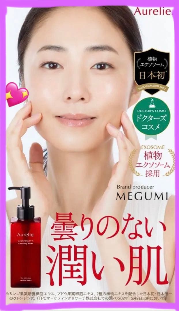 オレリーモイストクレンジングウォーター&モイストウォッシュセット（２＋２）