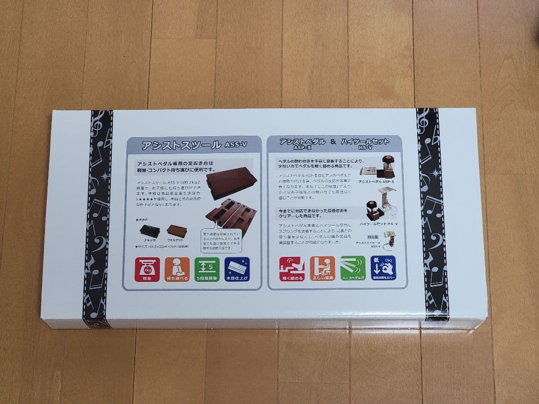 ピアノ　ペダル補助台　アシストスツール 黒 ASS-V　yoshizawa 吉澤