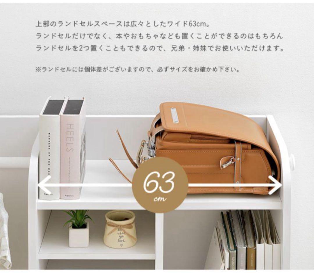ランドセルラック Lulu(ルル)　ハンガータイプ