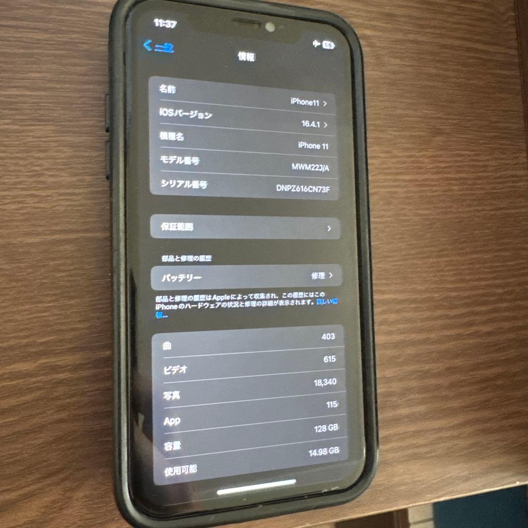 iPhone 11 ホワイト 128GB