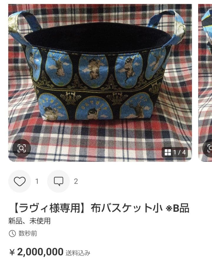 ラヴィ イベ限定カラー大柄