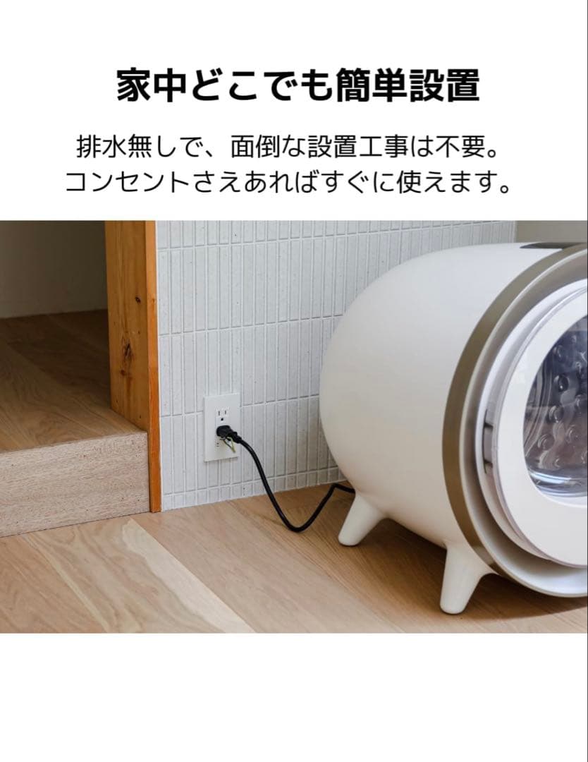 レイアウトフリー衣類乾燥機 丸型 コンパクト