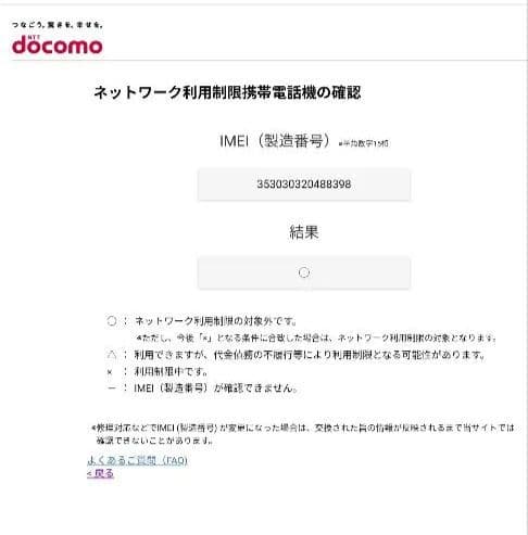 SONY Xperia 10 IV ドコモ SO-52C ラベンダー 箱付 中古