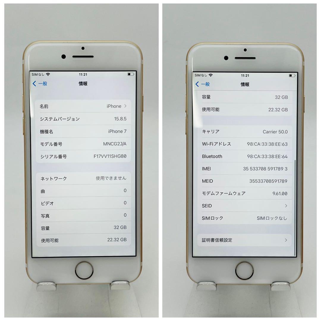 A 100% iPhone 7 32 GB SIMフリー ゴールド 本体