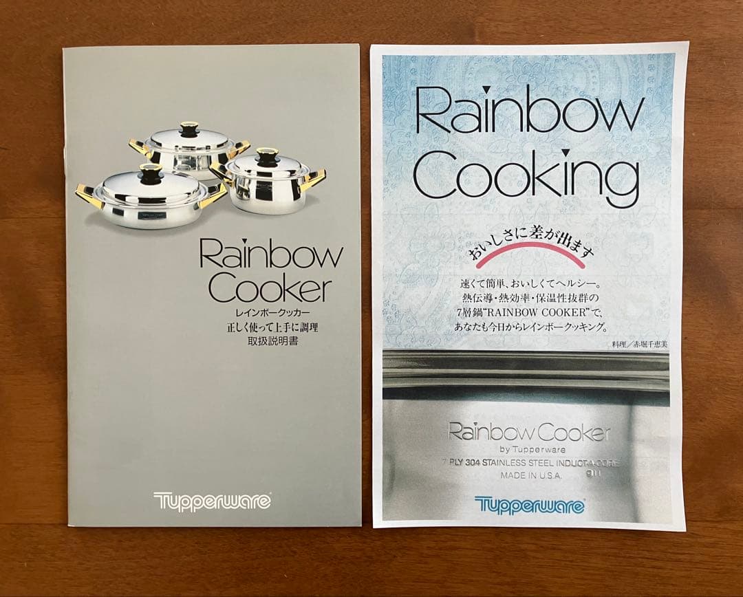 タッパーウェア レインボークッカー 両手浅鍋26cm