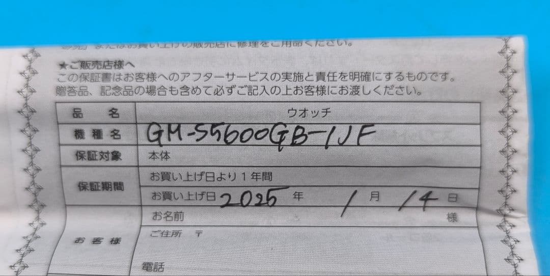 美品 G-SHOCK GM-S5600GB-1JF メタルカバード