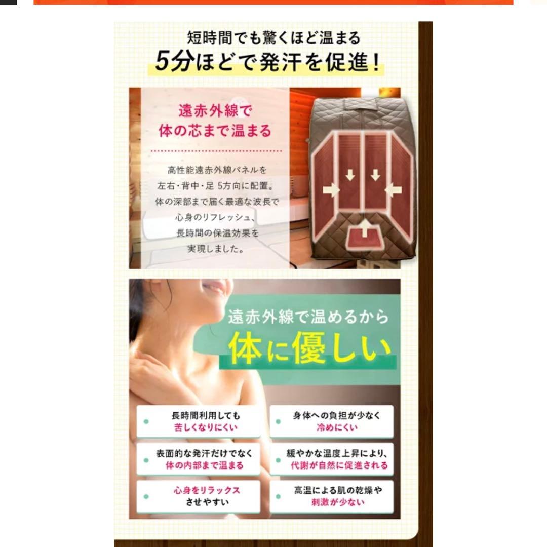 ホームサウナSPA 遠赤外線ドライサウナ NH-001