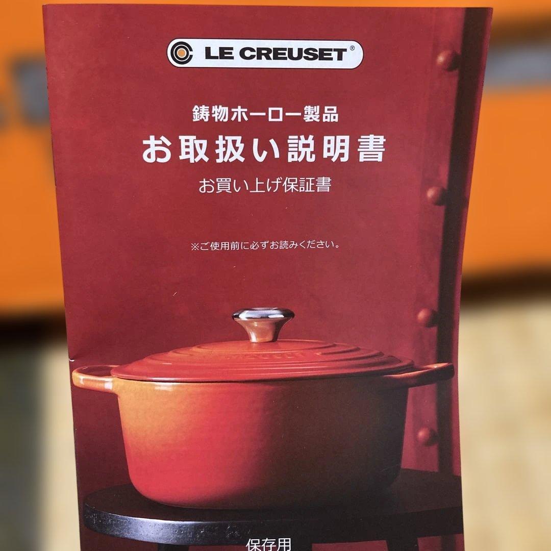 LE CREUSET ハート型鍋 ピンク ルクルーゼ　プレートダムール