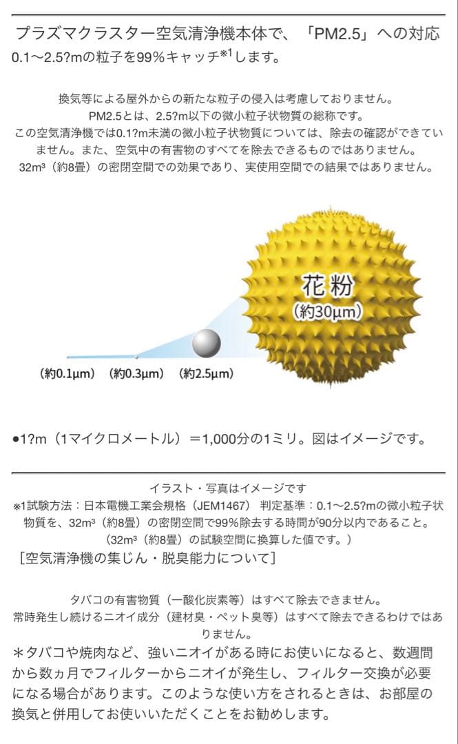 【新品・未開封】SHARP空気清浄機KI-NS40Wプラズマクラスター25000