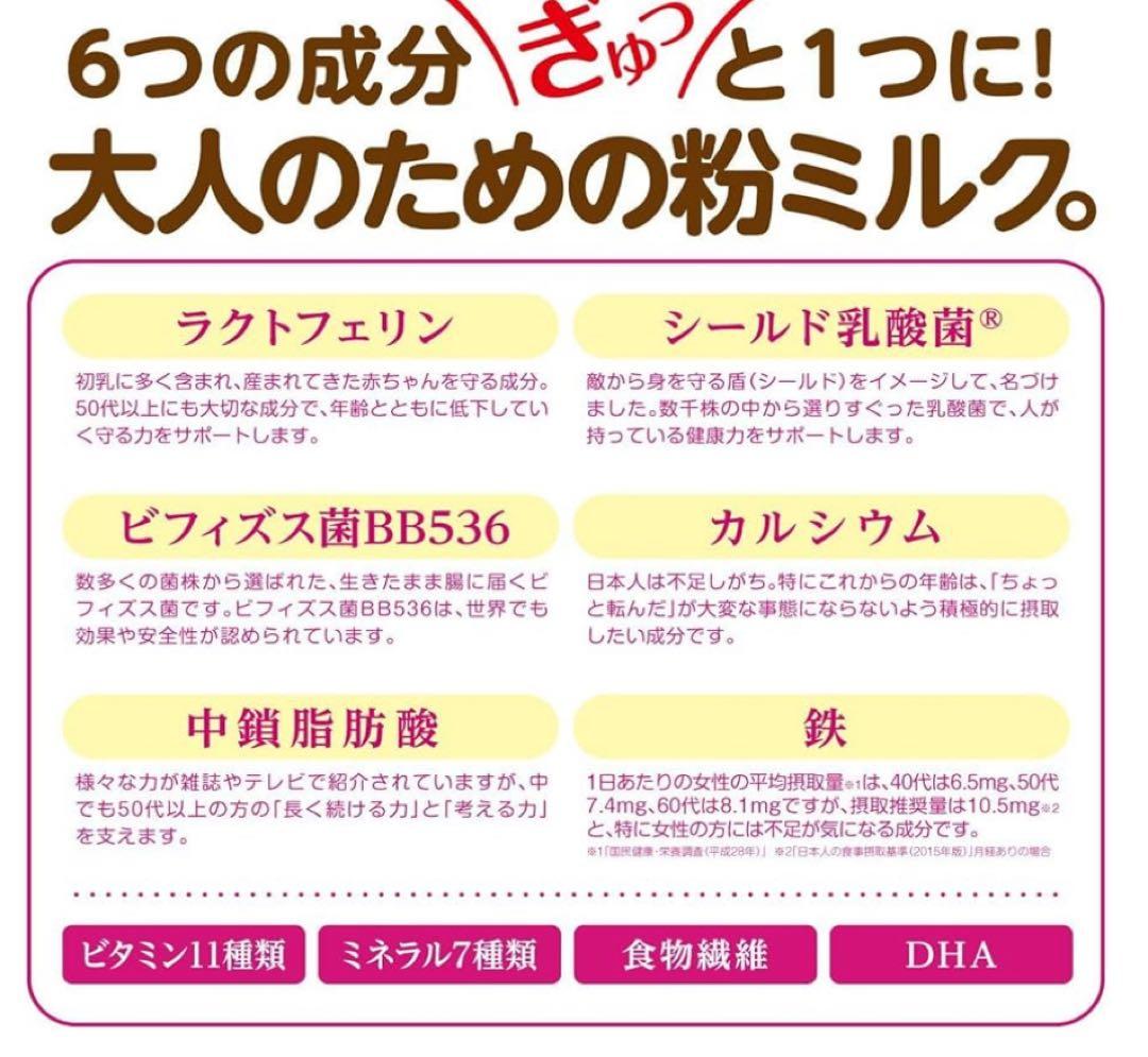 森永乳業　大人のための粉ミルク ミルク生活プラス300g×12缶