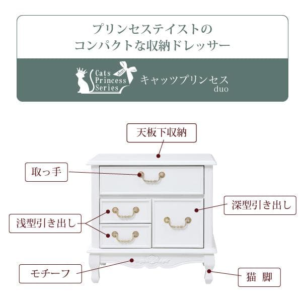 かわいい スリム シンプル 収納多い おしゃれ 北欧 猫脚 薔薇 ドレッサー 白