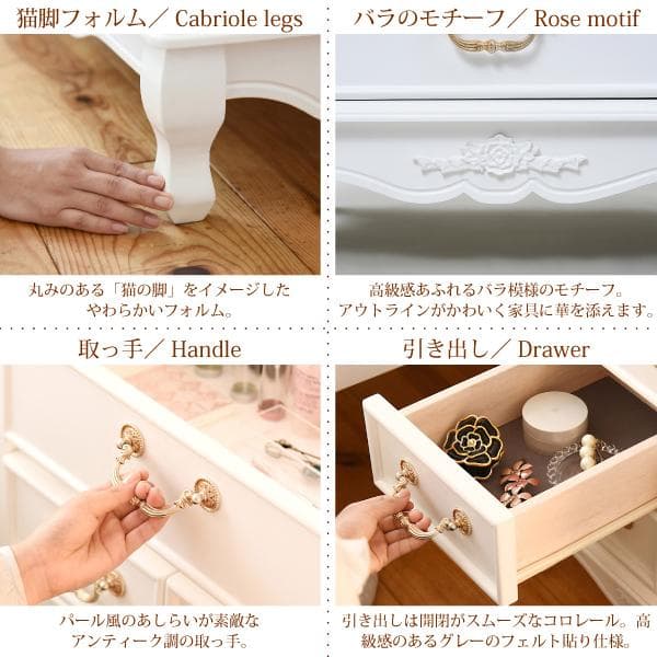 かわいい スリム シンプル 収納多い おしゃれ 北欧 猫脚 薔薇 ドレッサー 白