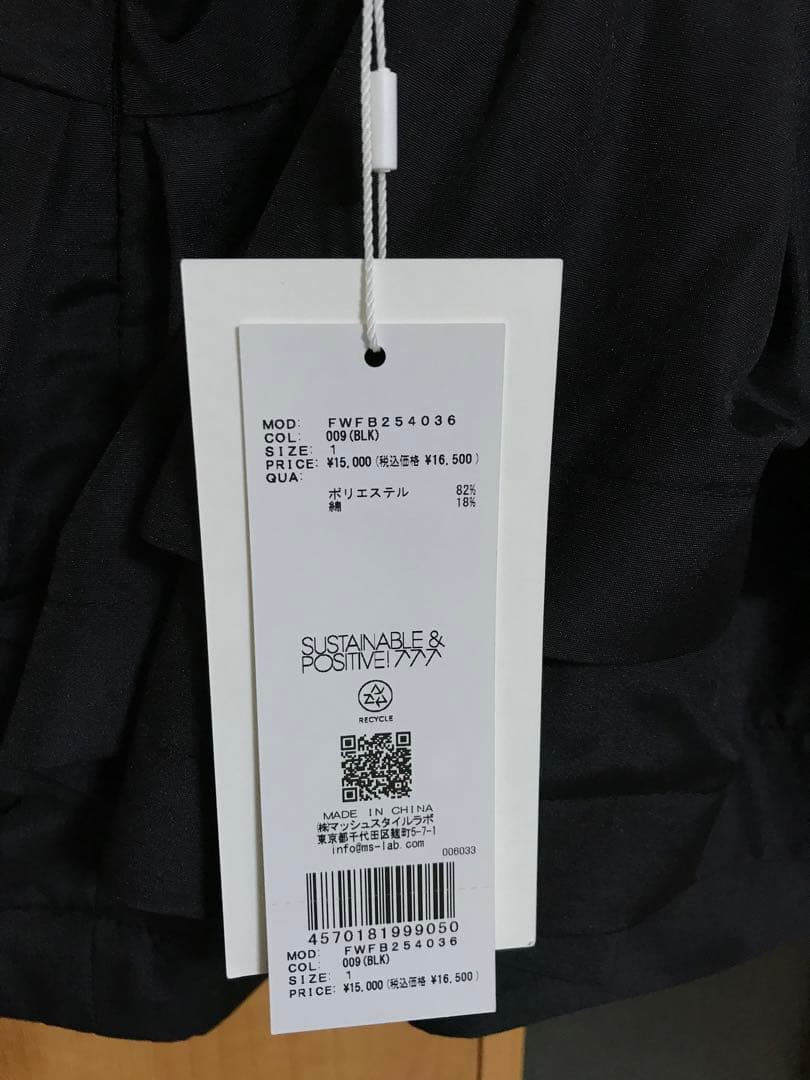 最終お値下新品FRAY I.Dラッフルヘムデザインキャミソール　ブラック