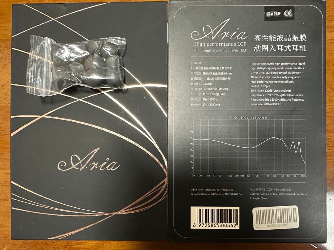 水月雨 Moondrop Aria 有線イヤホン