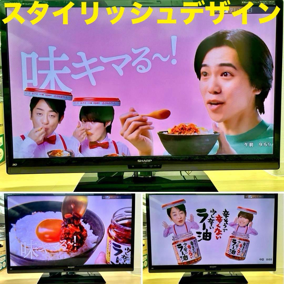 ⭐️超特セット⭐️SHARP46型クアトロン3D液晶テレビ＆録画HDD＆保護パネル付