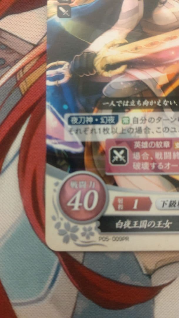 S*F様 【最終値下げ】【希少】FEサイファ 白夜王国の王女 カムイ(女)