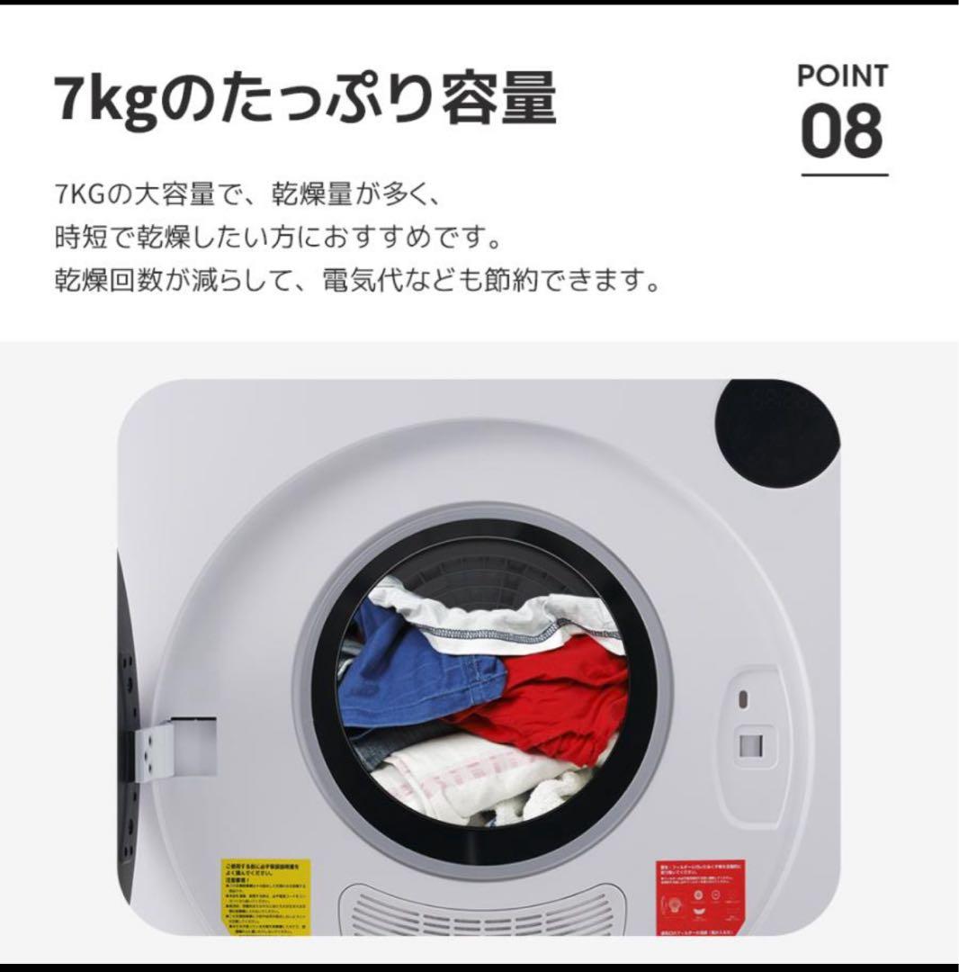 一言主ページ SENTERN 7kg 電気式衣類乾燥機