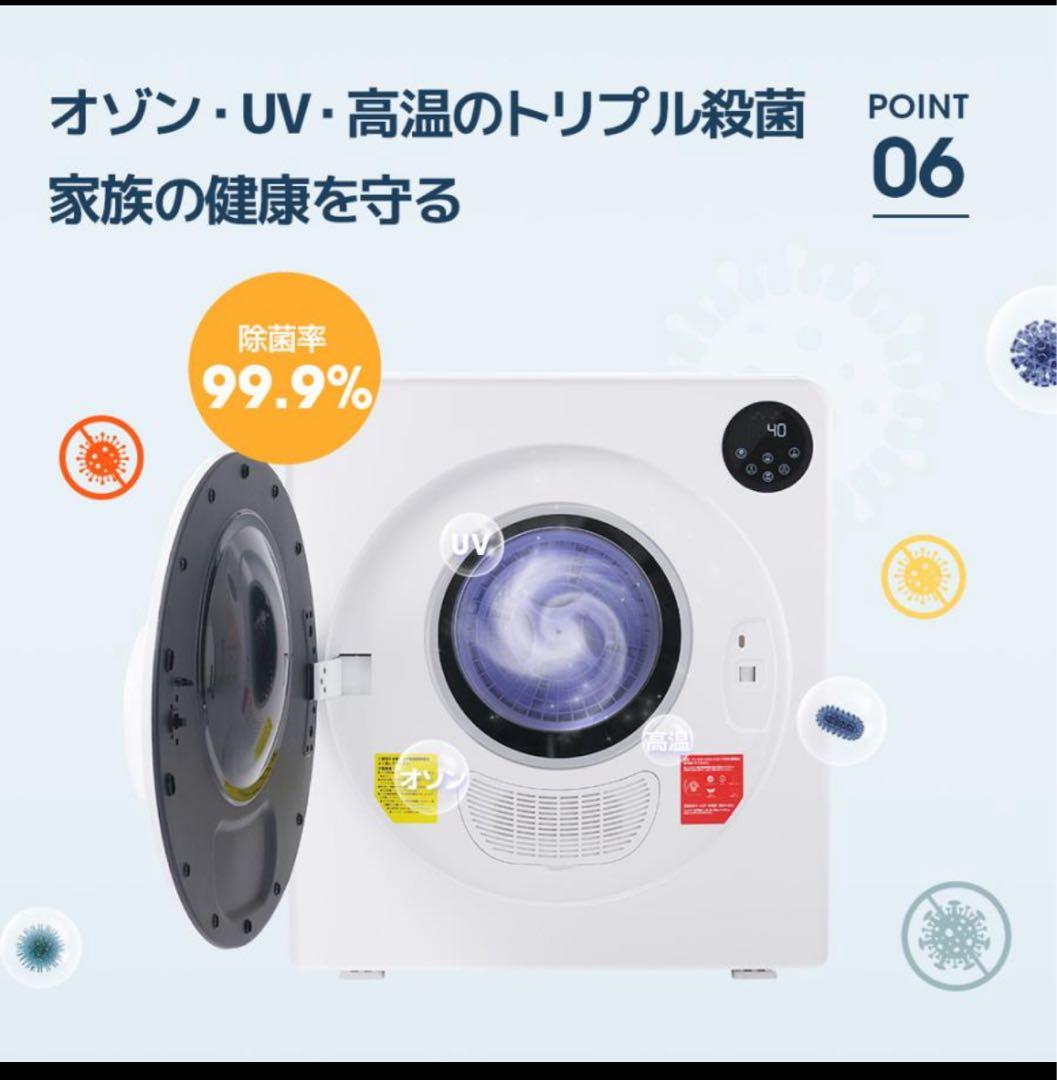 一言主ページ SENTERN 7kg 電気式衣類乾燥機