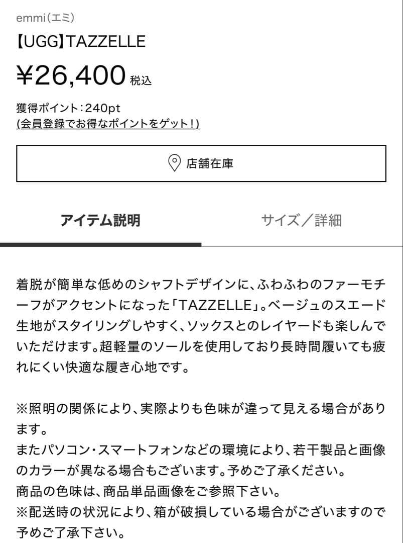 UGG ブラウン ムートンブーツ 厚底23㎝