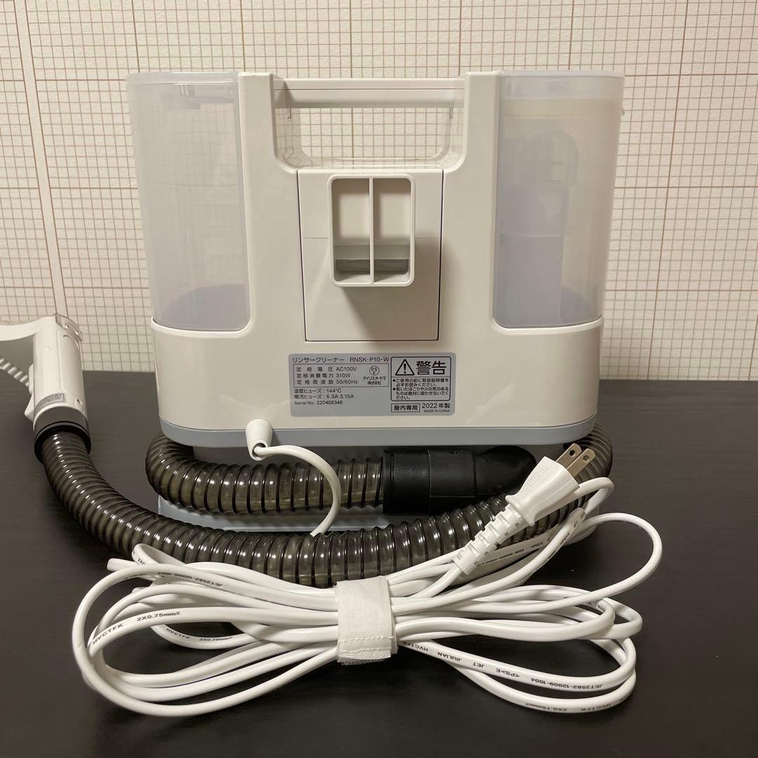 アイリスオーヤマ　リンサークリーナー　RNSK-P10-W 2022年製