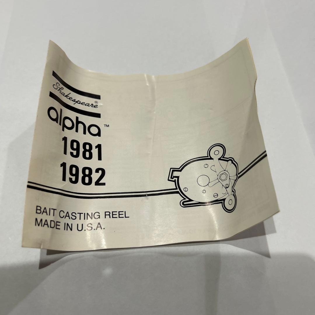 シェイクスピア　アルファ　alpha 1982