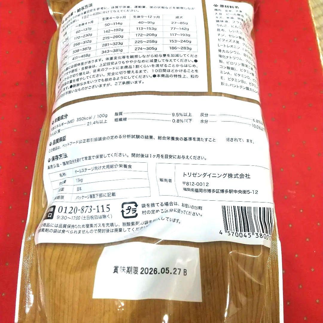 うまかドッグフード６袋9/3日入荷新鮮( ・∇・)9/9昼イチ値上げ777円だけ
