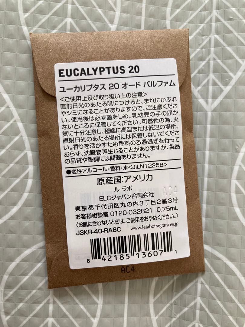 ルラボANOTHER 13 オードパルファム 15ml
