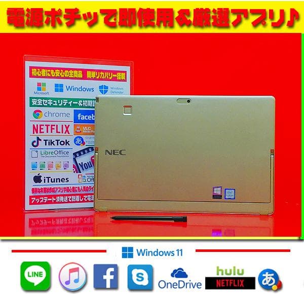 ☀ペンタブレッド★高級金★7世代目★CORE★爆速SSD★オフィス2021★最高