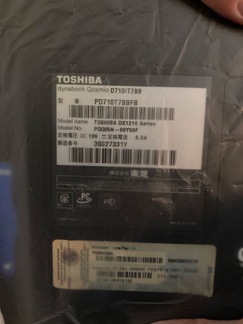 【モーリ】東芝 dynabook Qosmio D710/T7BB