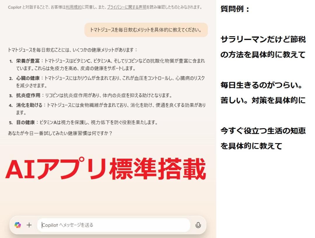 A024Windows11ノートパソコン爆速SSDメモリ8Goffice互換