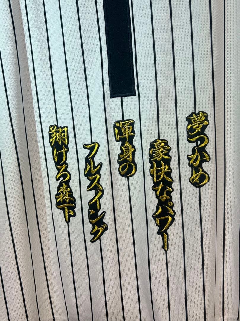 阪神タイガース 森下翔太 ユニフォーム Mサイズ 90周年 2025年