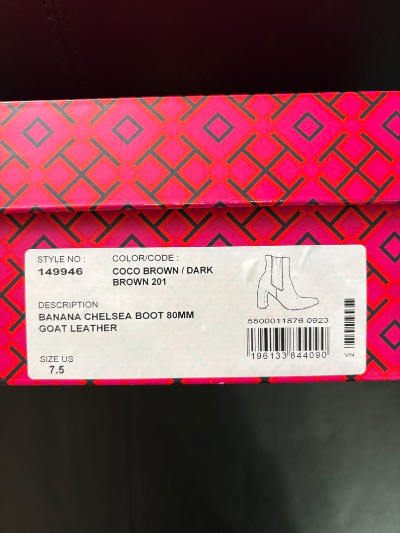 【うさうさ】Tory Burch サイドゴアブーツ ブラウン 24.5