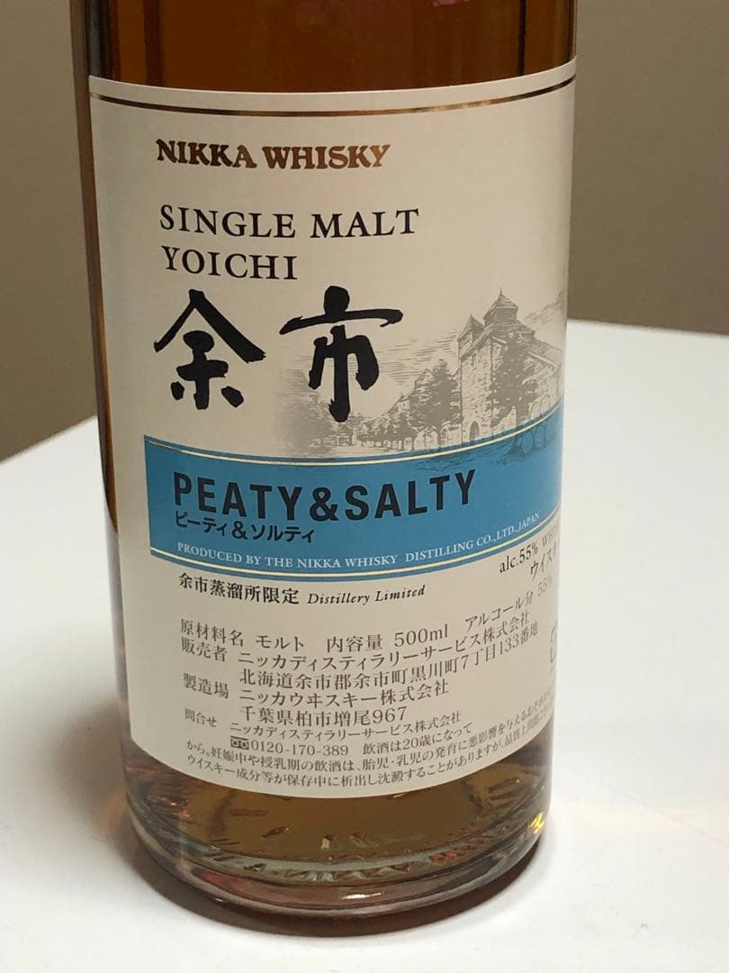 ニッカ　余市　ピーティ&ソルティ　500ml