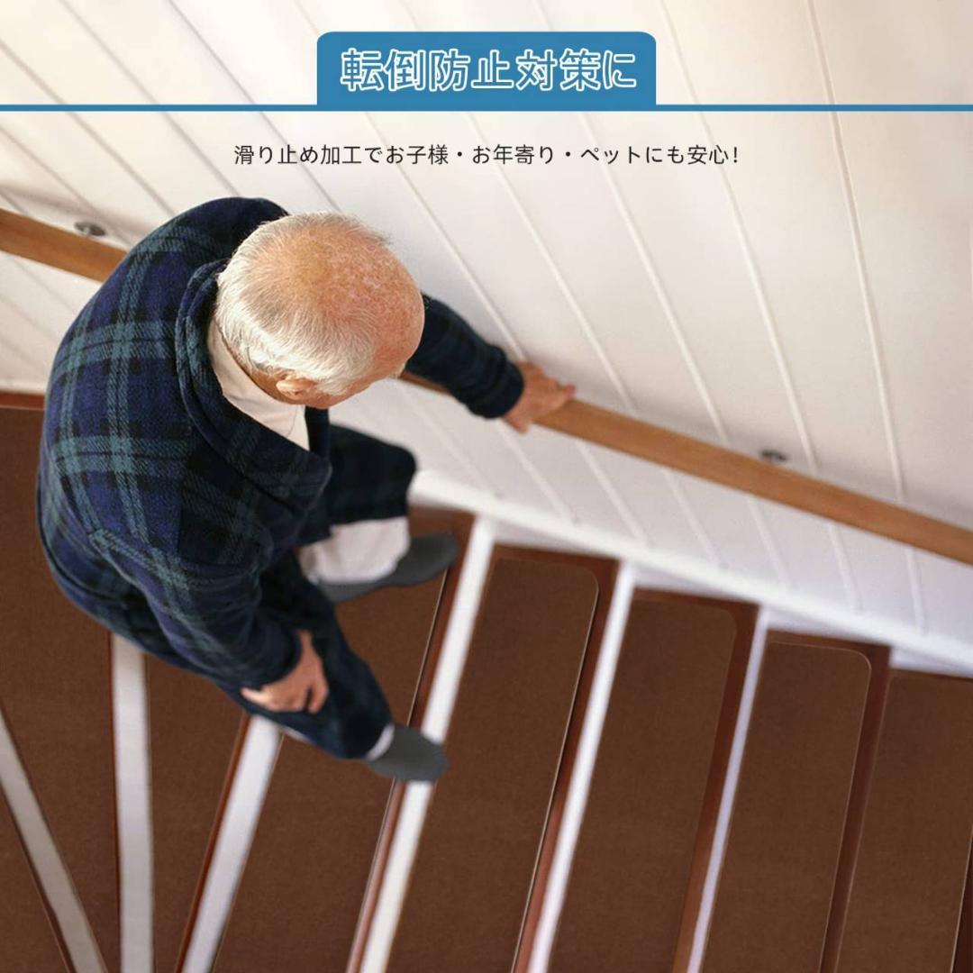 洗える15枚入り階段マット 階段用滑り止め幅広タイプ