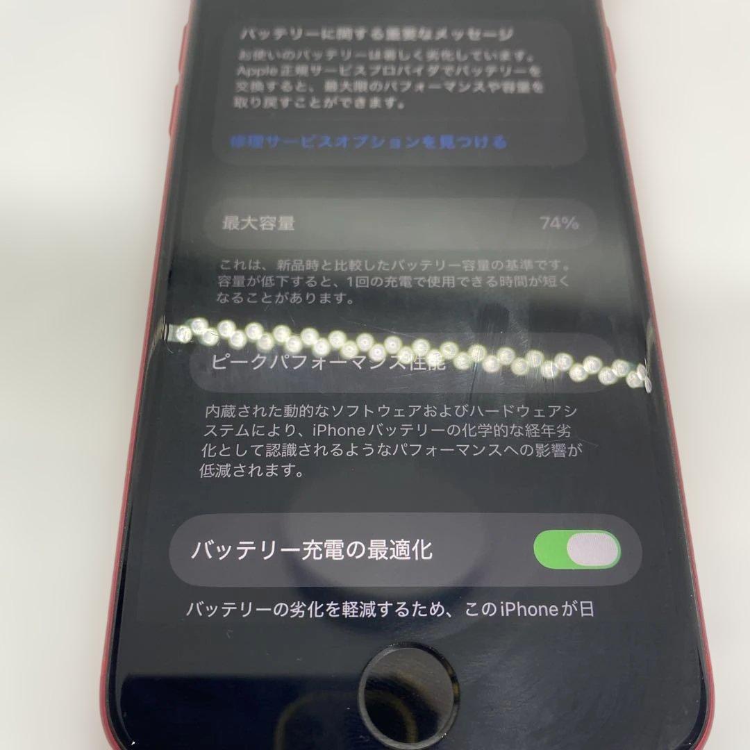 Apple iPhone SE2 本体 レッド 64GB SIMフリー