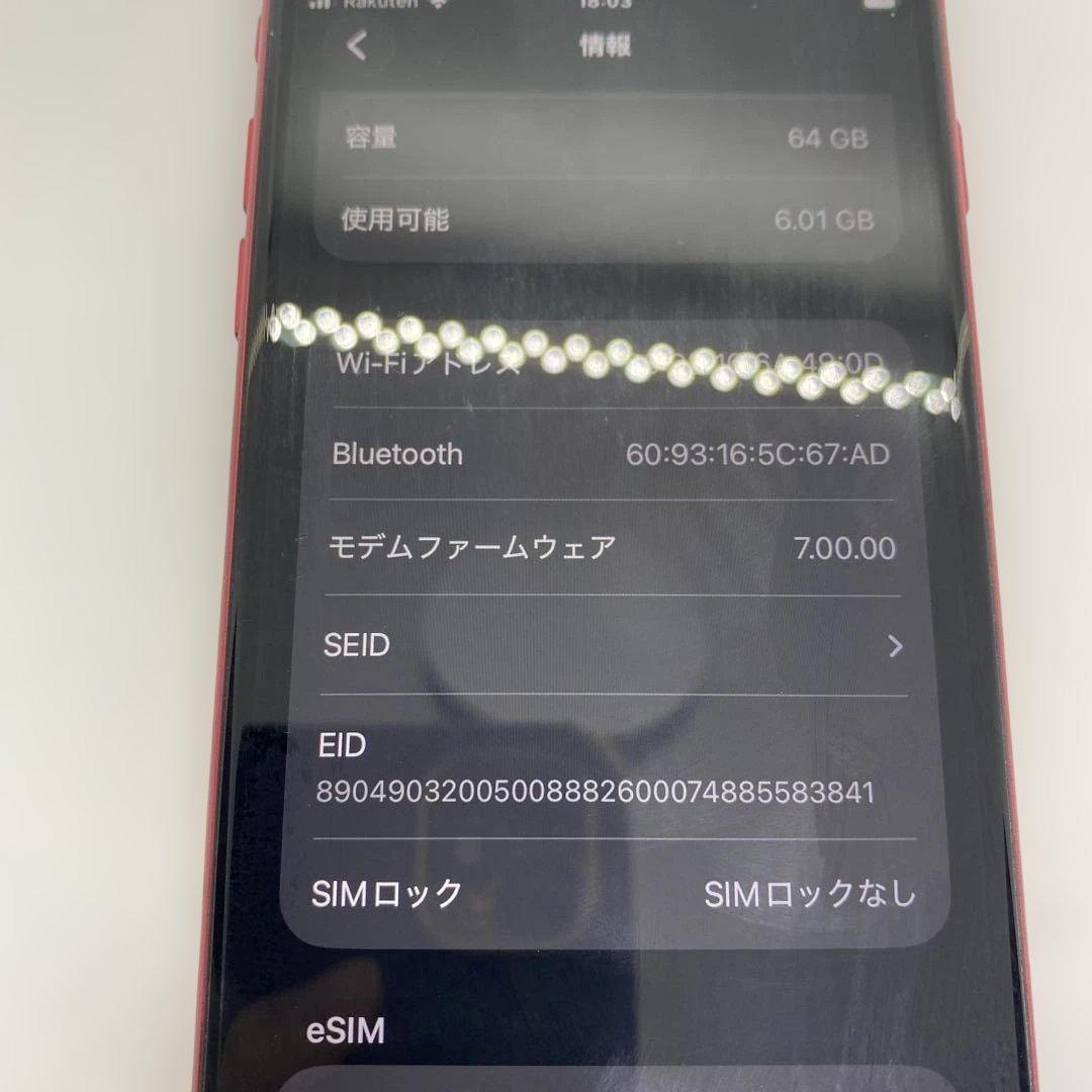 Apple iPhone SE2 本体 レッド 64GB SIMフリー