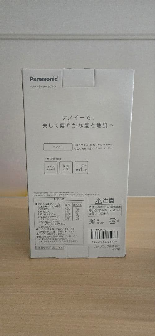 Panasonic nanocare ヘアドライヤー EH-NA2K-W