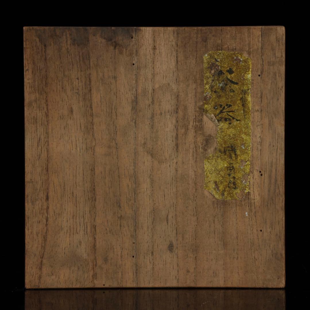 中国古玩 明末〜清初 鉄絵銅彩 五経図人物文茶碗 箱付 儒教経書 茶器 茶道具