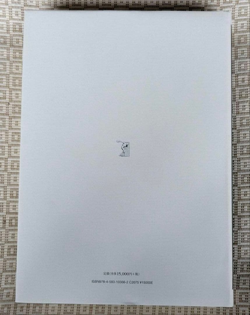 日比野弘の日本ラグビー全史/日比野弘 編著 ベースボール・マガジン社 希少本