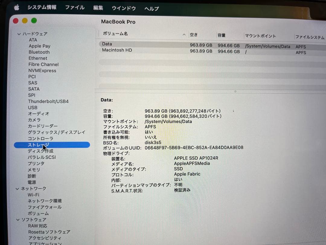 MacBook Pro M1 Max 16インチ 2021 1TB/32GB