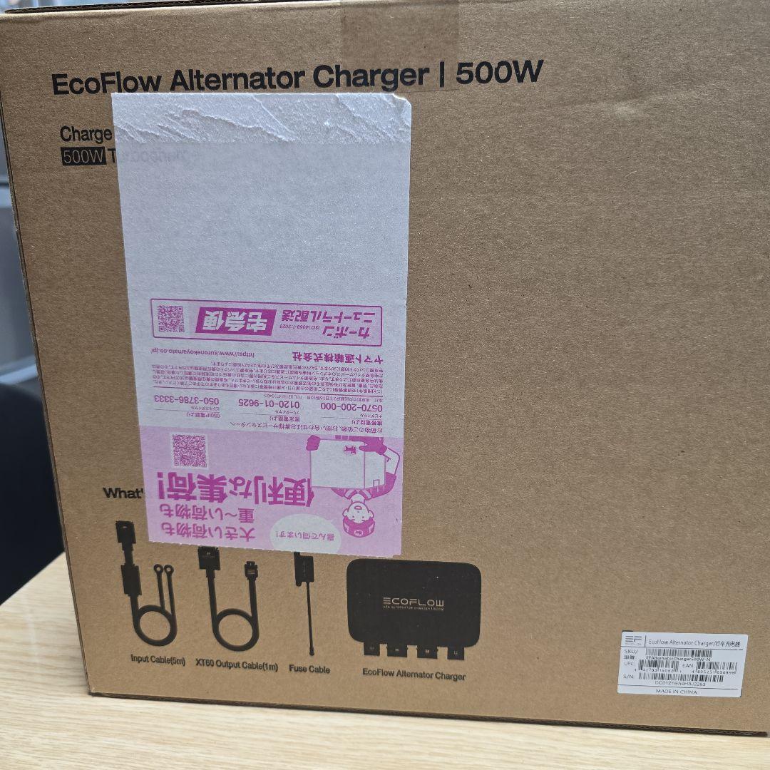 s*号様 EcoFlow Alternator Charger 500W