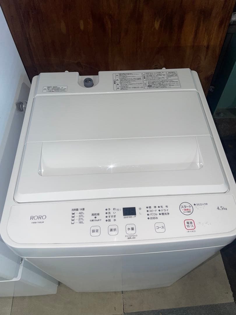 【めるこ】2023年製 ワールプールジャパン 家電2点セット