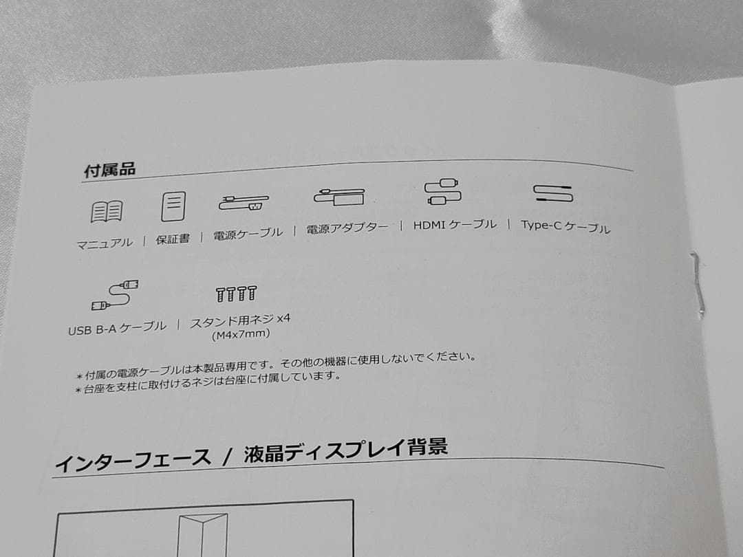 【美品】21.5 FHD液晶モニター JN-I215FLFHSP-C65W