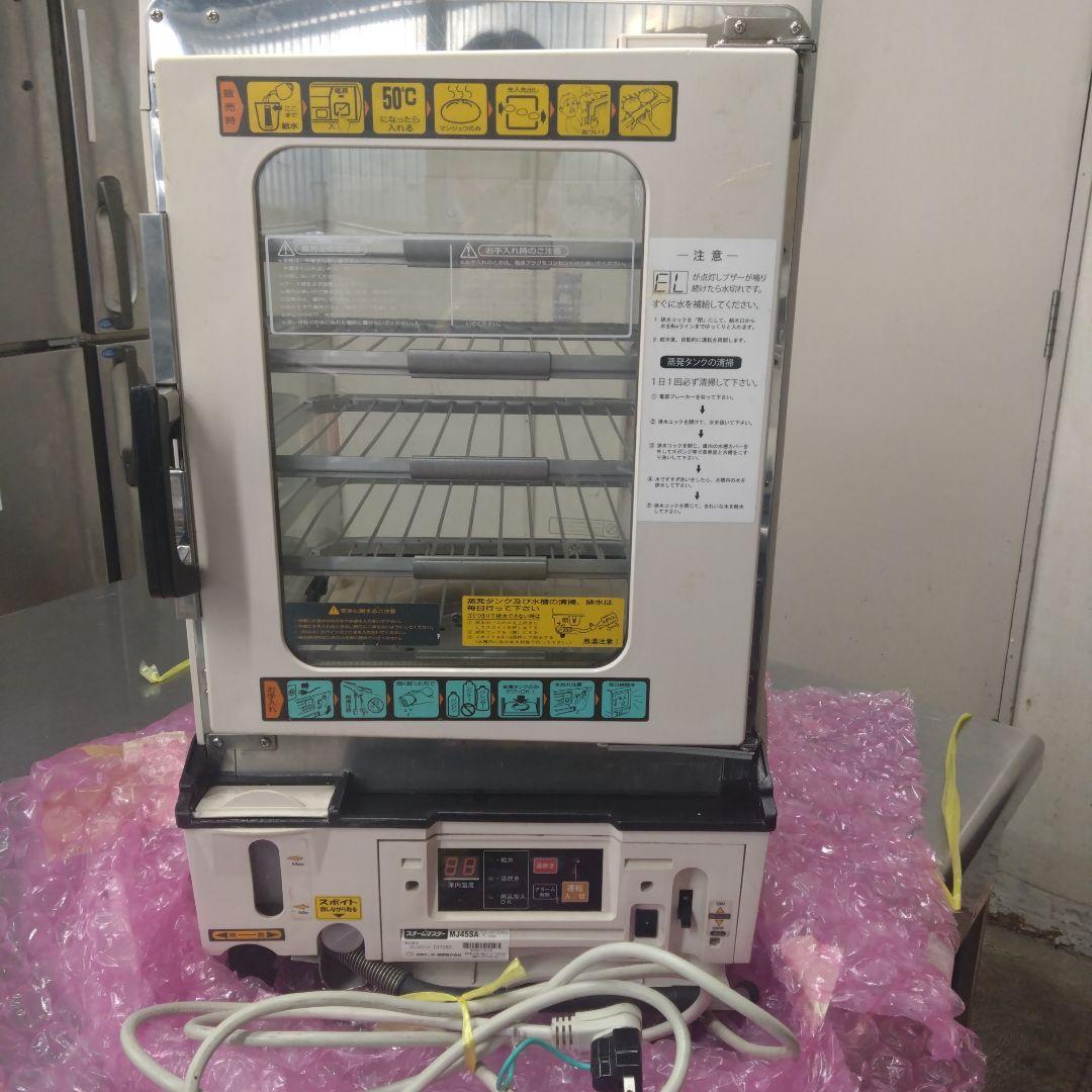 スチームマスター　MJ45SA 肉まん　蒸し器