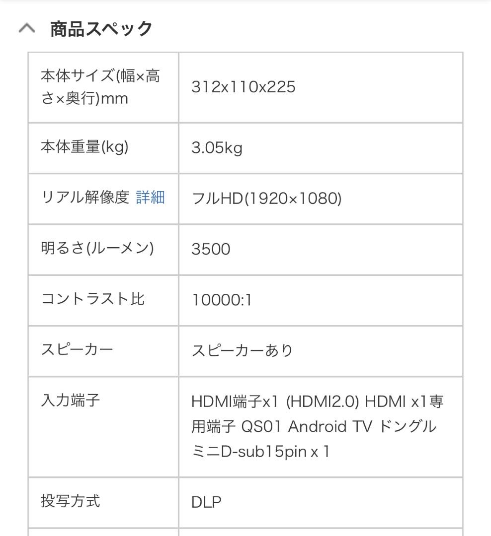 【美品】BenQ TH685i DLPゲーミングプロジェクター